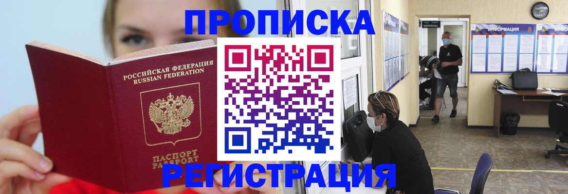 временная регистрация законно в Нерехте