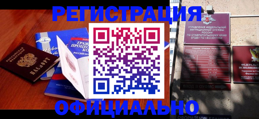 прописка регистрация в Нерехте