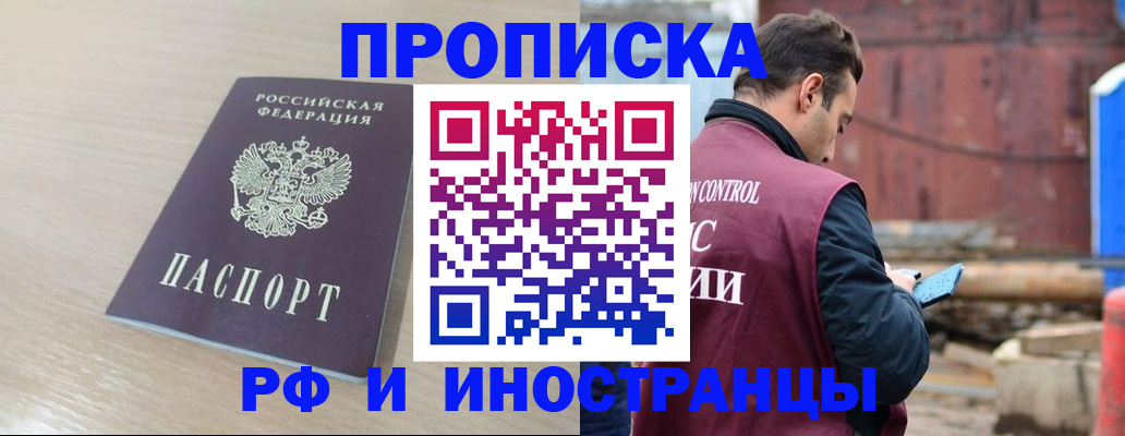 прописка законно в Нерехте