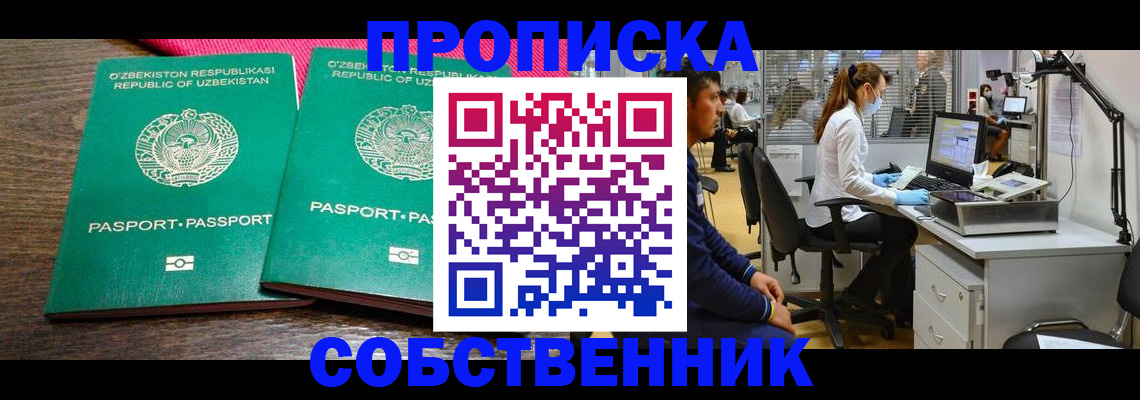 прописка регистрация в Нерехте